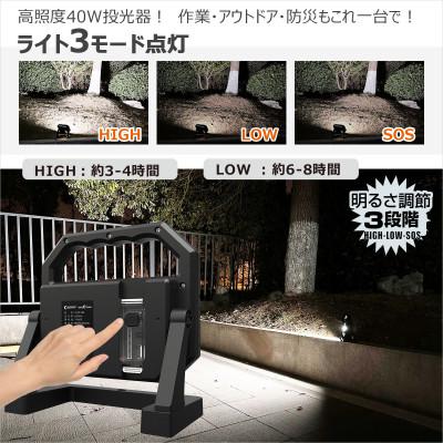 ふるさと納税 貝塚市 充電式LEDライト 40W 3000LM 高演色 Ra95 N50マグネット搭載 YC40-NB |  | 03