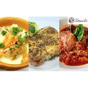 【ふるさと納税】どうなんde's特製イタリアン3種セット　【惣菜・お肉・牛肉・冷凍・ラタトゥイユ・イタリア料理・ハーブチキン】