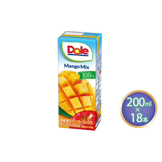ジュース マンゴー ミックス Dole 100％ 200ml×18本 飲料類 果汁飲料 フルーツジュース 飲み物 果物 フルーツ パックジュース 持ち運び ミックスジュース 