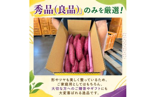 なると金時 3kg 秀品 さつまいも 鳴門金時 国産 スイーツ 焼き芋 焼芋 焼いも 干し芋 ギフト 贈り物 お土産 サツマイモ 徳島 
