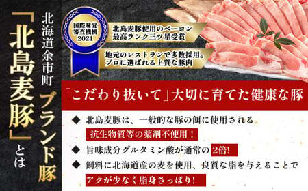 【農場直送】真空パック　北海道産　北島ワインポーク　焼肉用肩ロース 1kg 【小分け】_Y067-0087