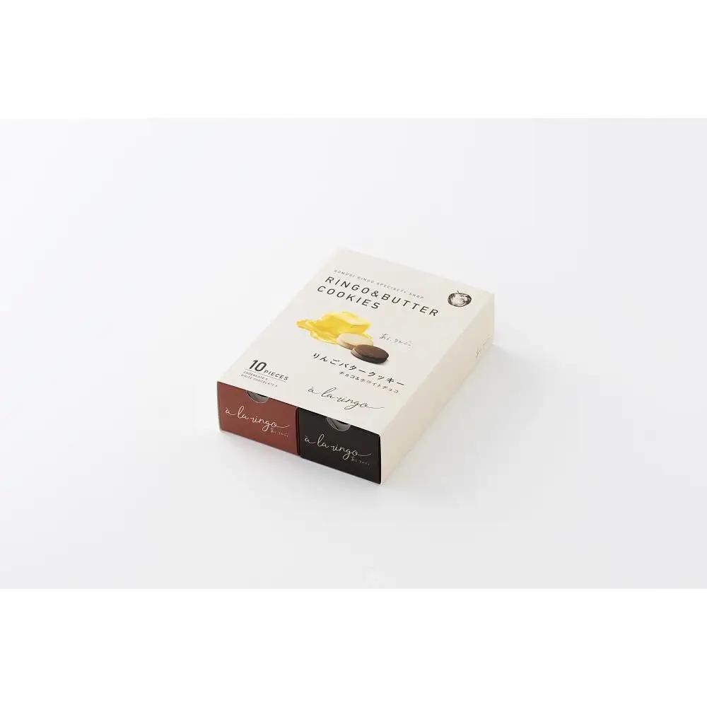【あら、りんご。】りんごバタークッキー チョコ＆ホワイトチョコ 各5個（計10個）
