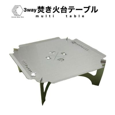 ふるさと納税 境港市 3way 焚き火台テーブル(スタンダード/かに柄ver.)
