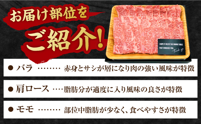 【12回定期便】 艶さし！ 佐賀牛 焼肉用 計6kg （500g×12回）  ※バラ・肩ロース・モモのいずれの部位※ 吉野ヶ里町 [FDB035]