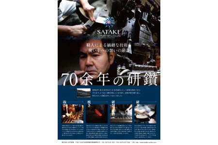 濃州正宗作 ダマスカス 三徳包丁 H10-76