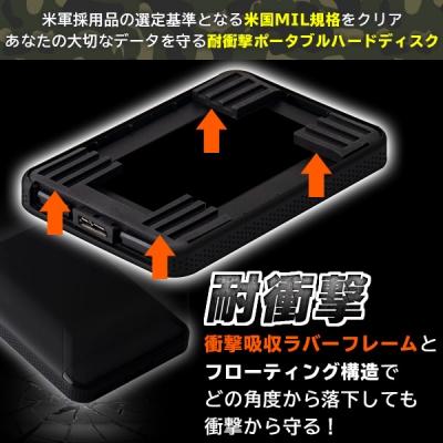 ふるさと納税 伊那市 【066-01】ロジテック ハードディスク 2TB 耐衝撃ポータブル/LHD-PBL020U3BK |  | 01