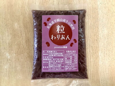 EL01_超低糖度粒練り餡　250g ※着日指定不可