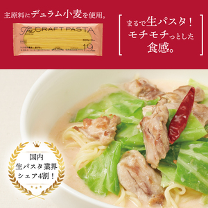 ザ・クラフトパスタ　ブロンズ1.9mmギフト〈 スパゲティ スパゲッティ プレゼント 箱入り BOX もちもち モチモチ 乾麺 麺 太麺 国産 イタリアン料理 セット ランチ 1.9ｍｍ 自宅用 正月