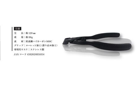 剣謙心 黒染 ニッパー型 爪切 桐箱入 燕三条製 028S048