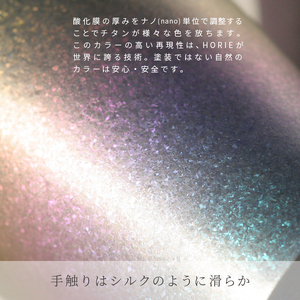 チタン二重タンブラー 古雅 虹色 250ml