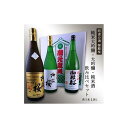 【ふるさと納税】【阿波の酒御殿桜】純米大吟醸・大吟醸・純米酒1.8L飲み比べセット | 酒 お酒 日本酒 アルコール 晩酌 セット 徳島 人気 おすすめ 送料無料