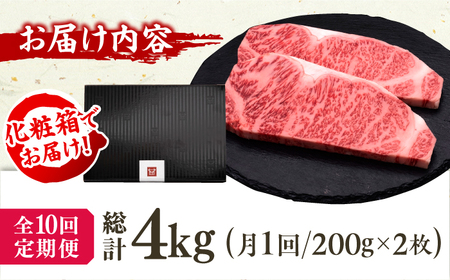 【全10回定期便】博多和牛 サーロイン ステーキ 200g×2枚 広川町 / 久田精肉店株式会社[AFBV005]