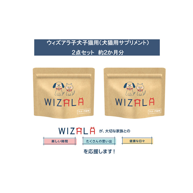 おまとめ２点セット　ウィズアラ子犬子猫用（ペット用サプリメント） ペット用品 5-アミノレブリン酸 アミノ酸 健康サポート パウダータイプ 個包装 ペットの健康 