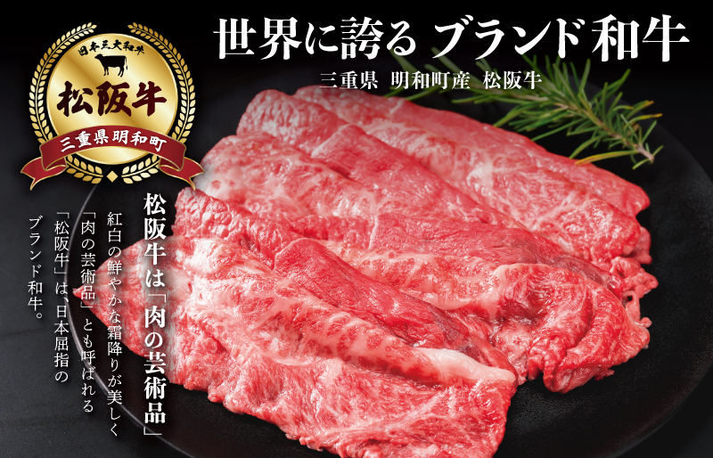 松阪牛 うす切り 焼肉 （赤身・シルクロース） 計1kg ギフト箱入 松阪肉 松阪牛 松坂牛 牛肉 国産  脂は苦手 濃厚 たっぷり 贅沢 人気 簡単 調理 冷凍 保存 SS33