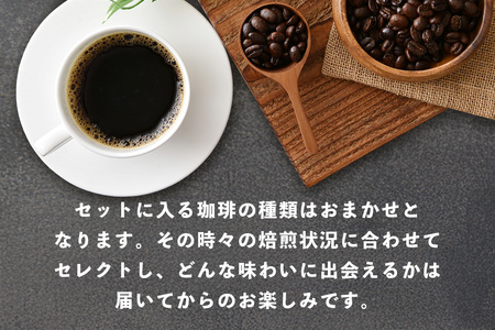 自家焙煎プレミアム珈琲セット( 粉 ) 100g×4袋 コーヒー セット 飲みやすい まろやか 厳選 珈琲 コーヒー豆 珈琲豆 自家焙煎コーヒー豆 お任せ 詰め合わせ 飲み比べ 詰合せ おまかせ コー