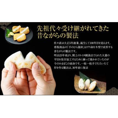 ふるさと納税 名取市 佐々直 笹かまぼこ( 吉次・チーズ・生姜 ) と 揚蒲鉾[直-172]|21_ssn-010101 |  | 01