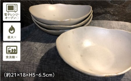 変形ボール 4枚セット《糸島》【ととうや】[AVB004] ボウル シンプル 個性的 器 食器 うつわ お皿 鉢 小鉢 取り分け