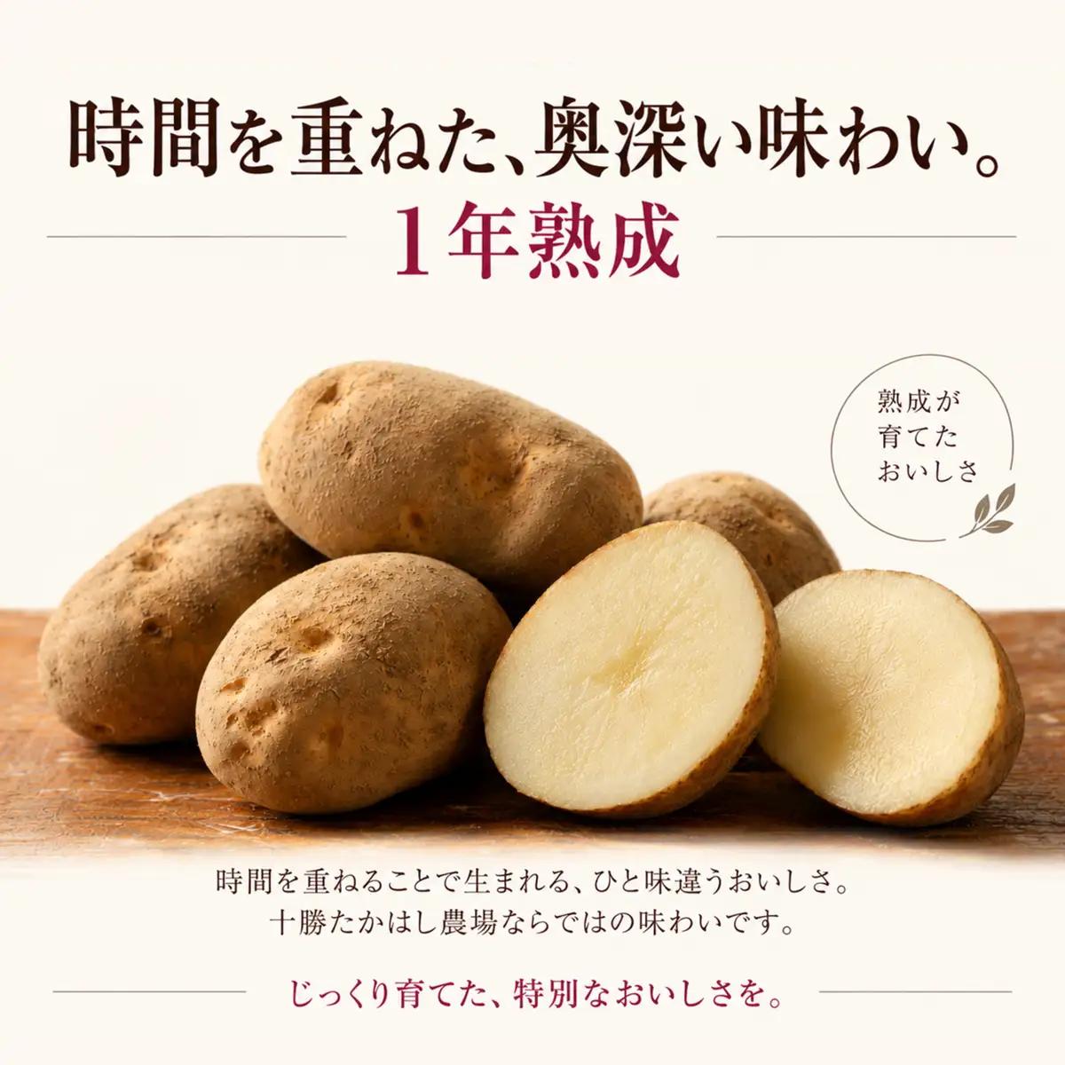 【期間限定】1年熟成　メークイン　5kg SKAH007-2