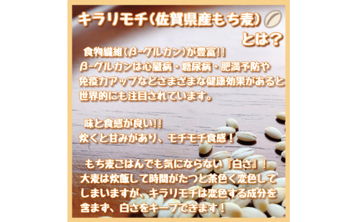 CI032　佐賀県産もち麦２kg・精麦もち麦1.5kg・黒米500g
