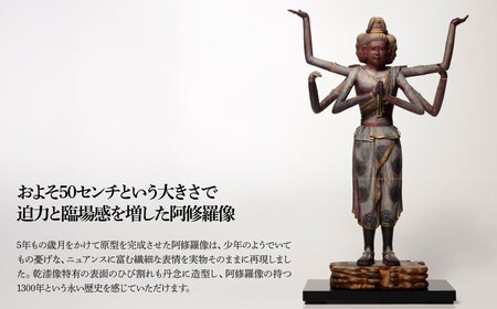 イスム S-Class 阿修羅 | 仏像 守護神 風水 金運 開運 厄除け 本格 仏教 高級 アート デザイン お守り 縁起物 美術 インテリア雑貨 プレミアム 置物 家庭用 東松山イスム 仏像フィギ