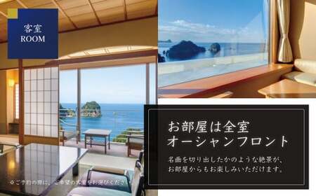 堂ヶ島 ニュー 銀水　宿泊補助券（3,000円分） 宿泊 観光 [0750003]