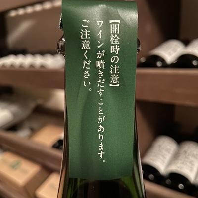 ふるさと納税 上山市 【タケダワイナリー】サン・スフル(白)2本　0147-2605 |  | 03