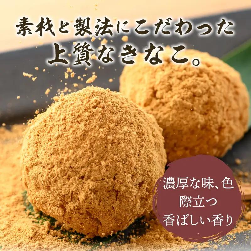 上州屋設楽彦吉商店 きなこ 100g 3袋 黄粉 国産大豆
