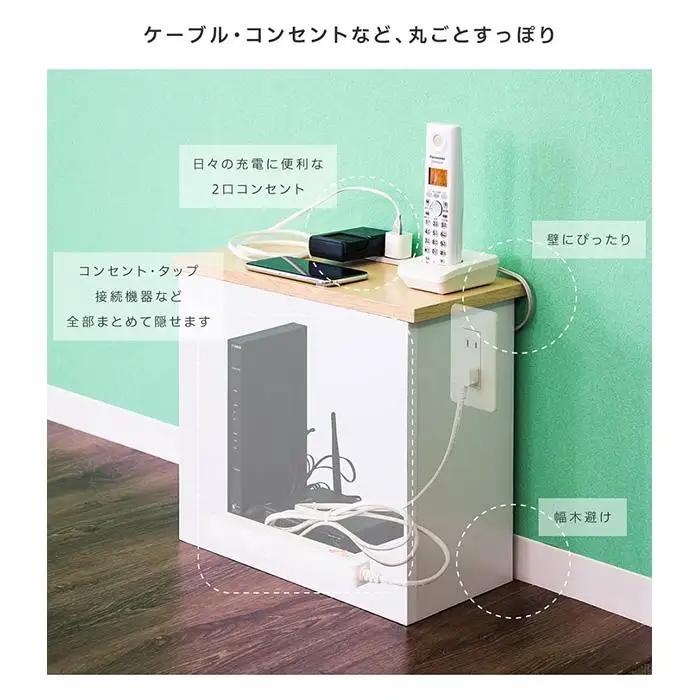 ケーブルボックス コンセント付き ホワイト aku101084403