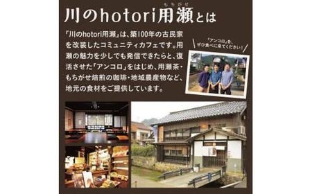 鳥取もちがせ名物『限定栗アンコロ』セット