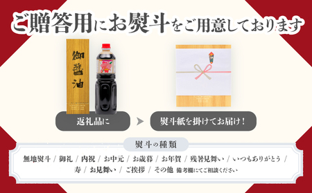 カトレア醤油・カトレアホワイト醤油 1L2本セット_B159-006