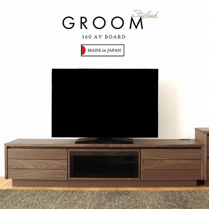 【ふるさと納税】160幅 TVボード ウォールナット 国産 日本製 大川家具 完成品 天然木 木製 無垢 テレビ台 おしゃれ ローボード ロータイプ ブラウン 茶 | インテリア ファニチャー 人気 おすすめ 送料無料