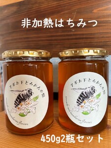 【数量限定】はちみつ450g 2瓶セット Kura-Kura農園[V001340]