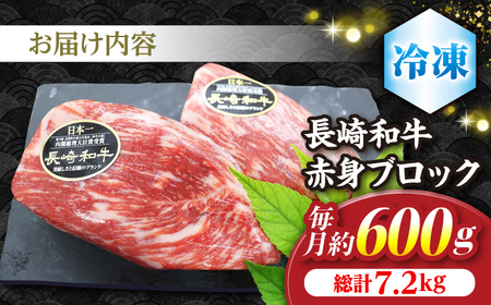 【食卓華やぐ♪】【12回定期便】長崎和牛ローストビーフ（ブロック）約600g（300g×2）＜ミート販売黒牛＞[CBA069]