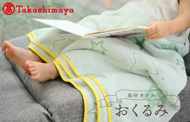 TTT0002 【高島屋選定品】泉州タオル おくるみ２枚（ブルー＆グリーン）【タオル 国産 シンプル 日用品 ベビー】
