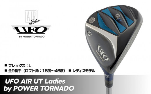 
                  ゴルフクラブ UFO AIR UT Ladies by POWER TORNADO ゴルフ フレックスL キャスコ kasco ドライバー  オリジナルグリップ ヘッドカバー付
                
