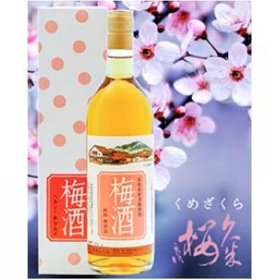 
            C180　久米桜酒造 純水梅酒２本セット UM-2
          