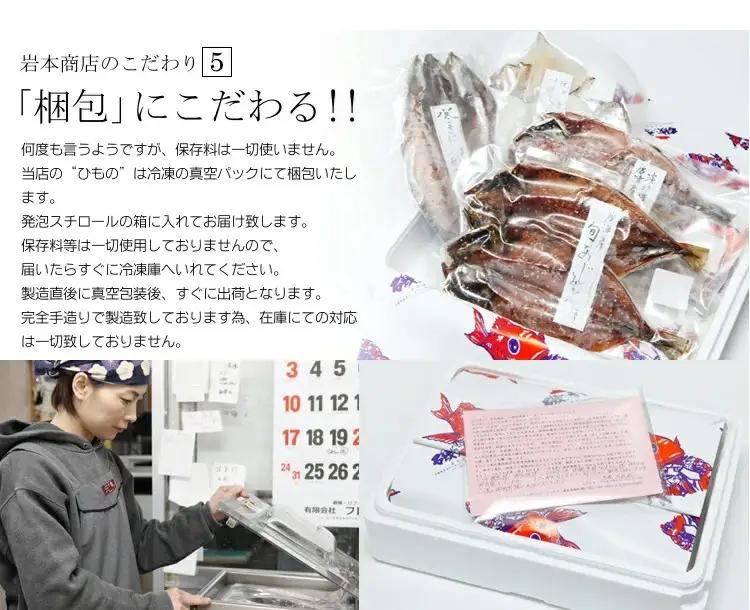 TV出演記念 唐津 知っとこ塩セット 無添加 無着色 唐津産 手造り 旬アジ干物（淡塩造り） 真鰯丸干し 旬サバひもの（淡塩造り）