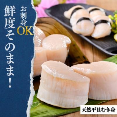 ふるさと納税 南知多町 【最高評価グランプリ受賞】天然平貝三昧セット(干物・むき身・酢の物)|テレビ紹介多数・無添加・冷凍便 |  | 01