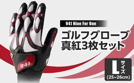 941G　～Nine　For　One～　ゴルフグローブ　真紅3枚セットL(25~26cm)_mk020-184