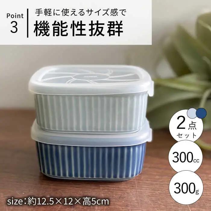 【波佐見焼】便利な蓋つき容器 2個セット（グレー・うす瑠璃） 小鉢 小皿 食器 【和山】 [WB77]  波佐見焼