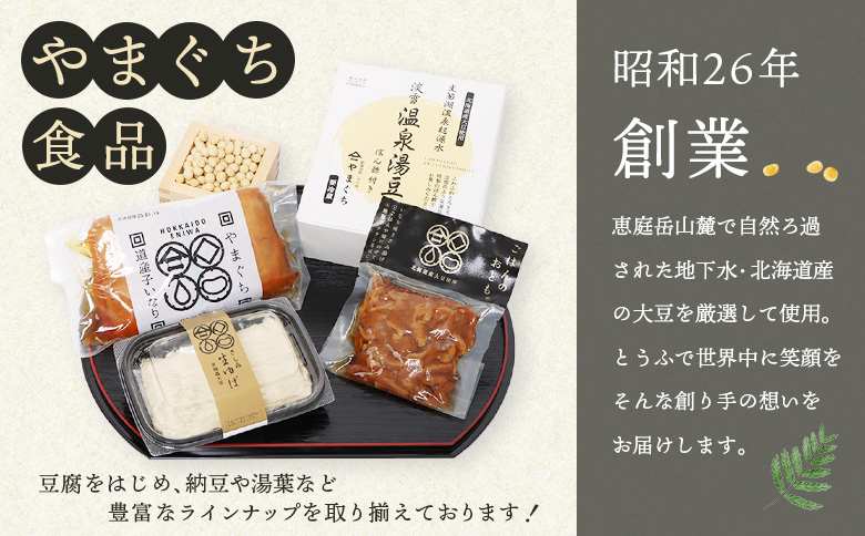 恵庭で長年愛されるおとうふやさんの道産子いなり（１６枚入り×1個）【820011】_イメージ4