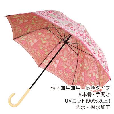 ふるさと納税 都留市 婦人長傘 StigL. ハーバリウム(ピンク) 槙田商店の職人が作る上品な日本製の晴雨兼用婦人傘 |  | 02