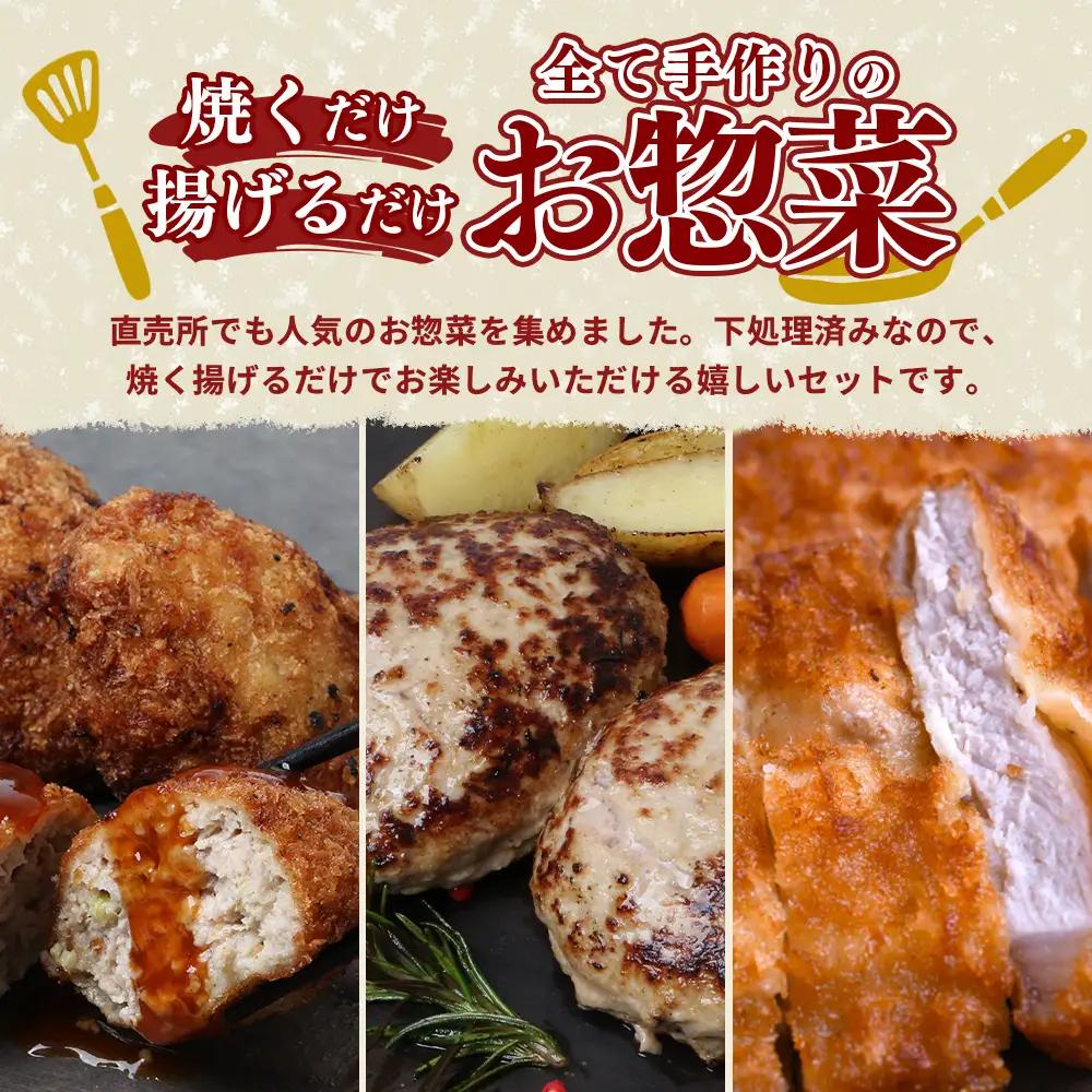 鹿児島県産 ひかり麦豚 ≪手作り惣菜セット≫ ハンバーグ(4個×2P) / メンチカツ(4個×2P) / とんかつ(3枚×1P) HM-706  | 肉 お肉 にく 豚肉 焼くだけ 揚げるだけ おかず