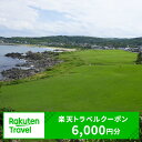 【ふるさと納税】青森県八戸市の対象施設で使える楽天トラベルクーポン 寄付額20,000円