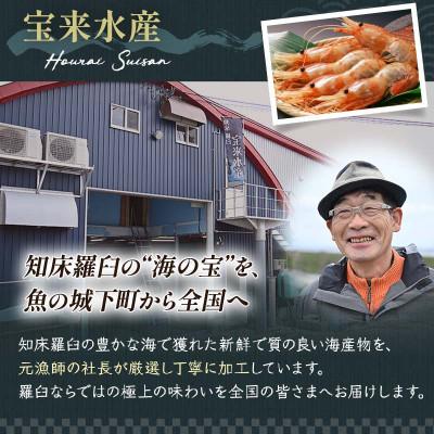 ふるさと納税 羅臼町 【2025年2月上旬発送】北海道羅臼町 大人気!北海道知床羅臼産いかの開き干し(3枚セット) |  | 03