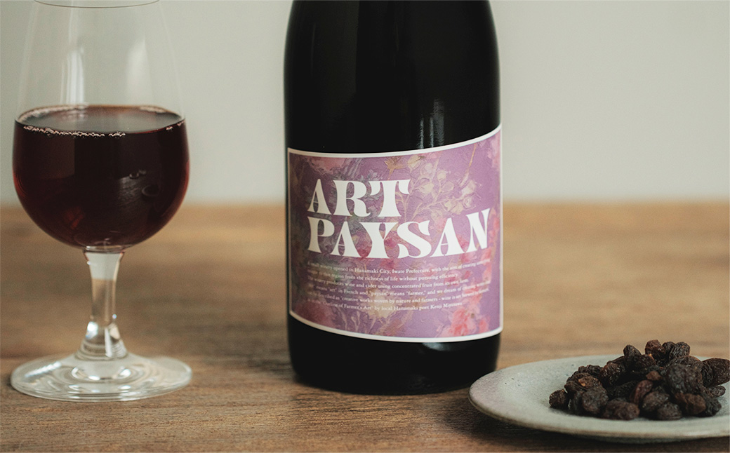 アールペイザンワイナリー　赤ワイン「メルロー」2本セット 【2377】