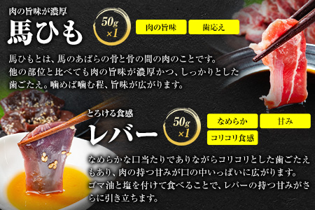 7種の バラエティ 馬刺し セット 600g《4月中旬-6月末頃より発送予定》赤身 さし たてがみ コーネ 馬トロ 馬ひも レバー ハツ 国産 熊本肥育 冷凍 生食用 肉 絶品 牛肉よりヘルシー 馬肉