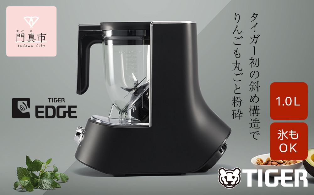 タイガー魔法瓶 ミキサー＜TIGER EDGE＞ SLB-A100KO オニキスブラック【 ミキサー 電化製品 家電 大阪府 門真市 】 272230_AZ002