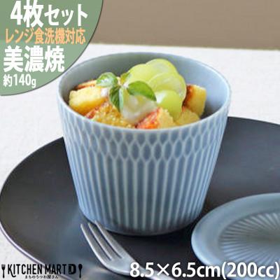 ふるさと納税 瑞浪市 【4個セット】美濃焼 さざなみ 8.5猪口カップ ブルーグレー 200cc 小田陶器