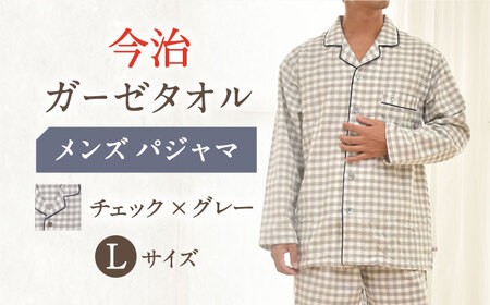 【Lサイズ：チェック：グレー】〈Kaimin Labo〉今治ガーゼタオル メンズ パジャマ【カイタックファミリー】 [OAW001-19]